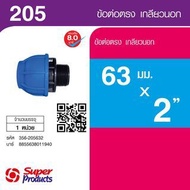 Super Products 205 External Thread Straight Joint 63 Mm.x 2 Inches