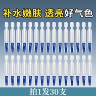 次抛精华液 补水保湿 收缩毛孔 Secondary Polishing Essence Liquid 【董璇推荐】禾真9D玻尿酸次抛水光精华液,保湿补水全肤质适用  Wlgk333.my12.09