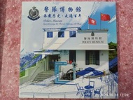 香港 警隊博物館 歷史書