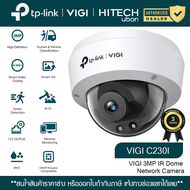 (ประกัน 3ปี) TP-Link VIGI C230I (2.8MM) VIGI 3MP Outdoor Full-Color Bullet Network Camera CCTV กล้อง