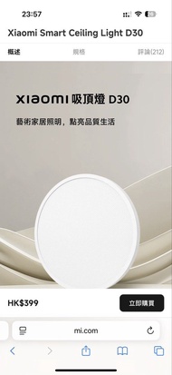 小米全新吸頂燈D30