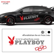 สติ๊กเกอร์ สติ๊กเกอร์ติดรถ สติ๊กเกอร์ซิ่ง สติ๊กเกอร์ติดรถยนต์ สติ๊กเกอร์แต่งรถ แต่งรถ ติดข้างรถ เพลย