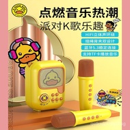 Small Yellow Duck Bluetooth Children's Audio Integrated Microphone Mouthpiece PartykSong Music Karaoke Machine KaraOK