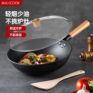 美厨（maxcook）不粘炒锅 精铁带盖带木铲32cm 不粘涂层 燃气电磁炉通用MCC559