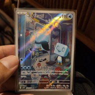 Eiscue tcg card