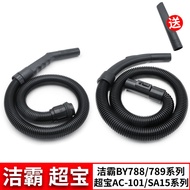 Jieba Chaobao BY788 Vacuum Cleaner Tube Hose Extension Tube 789A Extension Tube AC101 Accessories Un