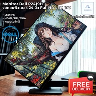 จอคอมพิวเตอร์ขอบบาง LED 24" Dell P2419H จอ LED IPS ขนาด 24 นิ้ว HDMI ปรับแนวตั้งได้ มี Sound Bar จอค