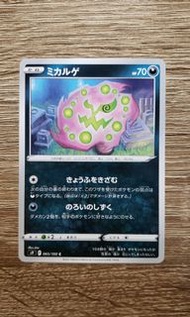【PTCG】Pokemon 2021年收藏卡 - 花岩怪