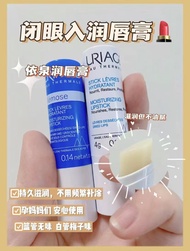 French Uriage Yiquan Lip Balm Small White Tube Lip Nourishing Moisturizing Anti-Chapping Lip Balm Bandage Lip Gloss Female Care