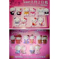 [二手] 麥當勞 1999年 戀愛麥語+2000年 千禧之戀 Hello kitty 娃娃 限量收藏絕版品