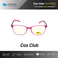 COS CLUB GAMER แว่นเกมเมอร์ทรงเหลี่ยม 5799-C6 size 50 By ท็อปเจริญ