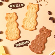 Nx Oli Give Butter Cat Cheesecake Cheese Coffee Flavor Kitten Cartoon Biscuit Cake Decoration Casual