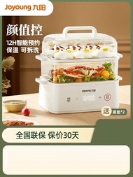 Joyoung electric steamer 4L household multi-function small intelligent large-capacity steamer steamer can be reserved