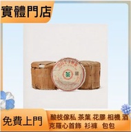 八十年代 厚紙7542青餅，8052，8582，7542七子小綠印圓茶，七子小黃印，88青餅，紫大益，水藍印，橙中綠，傣文青餅，紅大益，大藍印，紫天熟，九二方磚，事業青，土雞沱，茶王青餅，珍藏青餅，大