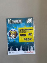 星加波 馬來西亞 印尼 3國 10日 10GB 上網卡