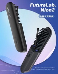 FUTURE LAB NION2 水離子燙髮梳 純黑色