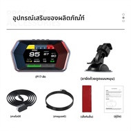 สมาร์ทเกจ P17 OBD2 GPS On-board คอมพิวเตอร์กระจกโปรเจคเตอร์รถ Electronics Digital Head Up จอแสดงผล O
