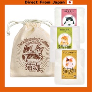 [Direct from Japan]Cat Coffee Decaffeinated Coffee with Kinchaku (Decaf) Drip Bag Set of 3