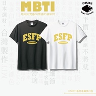 [MBTI] ESFP Performer 100% Cotton T-Shirt _ 16 Type Personality Test Psychological Casual Unisex Top