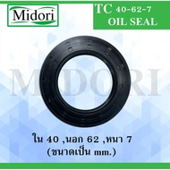 TC 40-62-7 Oil seal Rubber Waterproof Dust Size Inside 40 Outside 62 Thickness 7 (Mm) TC40-62-7