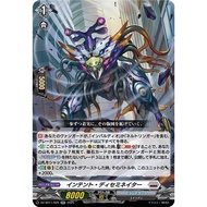 <YUGUCO> DZ-SS11/025 RR Intent Disseminator VANGUARD VG DZ Special Series 11: Festival Booster 2025
