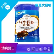 Prosperity Sancheng Yak Bone Powder Protein Powder 1kg Fitness Yak Bone Powder Nutritional Protein Y