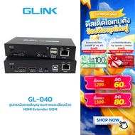 GL040 GLINK HDMI EXTENDER 120M มาพร้อม KVM ต่อเมาส์ได้ควบคุมระยะไกล 120 เมตร