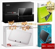 特價九摺下殺可開發票New 3DS 3DSLL XL 2DS LL 主機 二手 B9S 日版 美版 港版