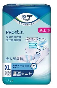特價平讓 - 全新添寧（TENA）PROskin 紙尿片褲XL碼 9片男女通用 - 吸量大, 合夜用