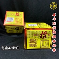 *** Shunxing ** Incense Coil 4 Hours Incense Coil Tower Incense Coil Series