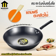 Marino เครื่องครัว กระทะก้นลึก รังผึ้งครึ่งใบ Non-Stick No.Y1882