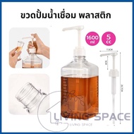 Ready To Ship ️Plastic Water Pump Bottle 5cc Size 1600 ml Syrup