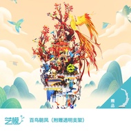 Art Model Hundred Birds Facing the Phoenix 3D 3D Puzzle Model Metal Assembly Model Adult Decompressi