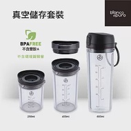 Bianco di puro 彼安特 真空儲物杯(600ml/400ml/250ml) VPCCUP