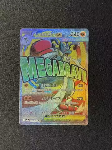Diy 1pcs/set Pokemon PTCG M2a Mega Lucario Ex MA Self Control Collect Signature Trading Flash Card A