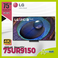 LG - 75'' LG UHD 4K 智能電視 - UR91 75UR9150PCK (2023) UR9150