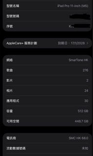 iPad Pro 11吋 (M5) 512GB Wi-Fi AppleCare+ and Apple pro pencil