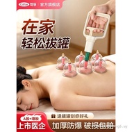 [Fast Cupping] Kefu Vacuum Cupping Device Household Set Air Suction Cupping Glass Chinese Medicine A