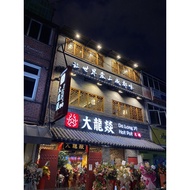 Special Customization 3D Box-up LED lettering