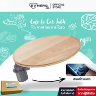 EV HERO Cafe Le Car Table ON THE GO