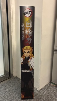 (N)開封品 Proplica Kyojuro Rengoku Demon Slayer: Kimetsu No Yaiba 日輪刀 炎柱 煉獄杏寿郎 鬼滅之刃