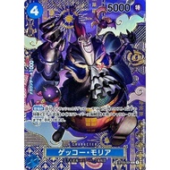 Gecko Moria (Parallel/SP/Japanese Pattern/illust: Anderson) [SP] {ST03-004[OP08]} [Gecko Moria] One 