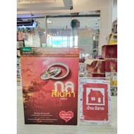 Fiction Book The Story Of The Novel Good Condition