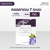 💗PELLA X คอลลาเจน 7 ระบบ คอลลาเจนจากนวัตกรรม Wellnex คอลลาเจนที่ดีที่สุดจากญี่ปุ่น ดูดซึมเข้าร่างกาย