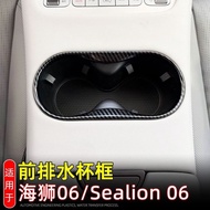 BYD SEALION 6 Accessories Suitable for 25-26 Sea Lion 06 EV DM-i/sealion 06 Front Drain Water Cup Fr