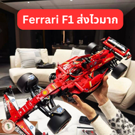 รถต่อเลโก้ Ferrari F1 ขนาดใหญ่ 1361 ชิ้น สำหรับเด็กและผู้ที่ชื่นชอบรถ F1 Ferrari สามารถขยับหลายส่วนไ