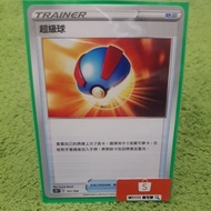 W1111 Pokémon PTCG Super Ball 151/164 095/135 057/067 373/414 General Card Chinese Version