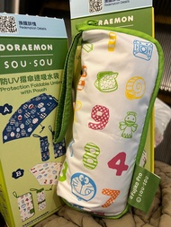 7-11  叮噹 摺傘 吸水袋 縮骨遮 Sou Sou