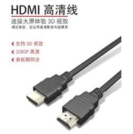 ✨台灣出貨發🔥現貨當天出🔥 HDMI 高清線 1.4版1.5米 支持3DHDMI高清線 電腦連接電視線#hdmi線#