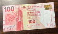 香港中銀 2015 壹佰圓100元紙鈔 獅子號 MQ005555